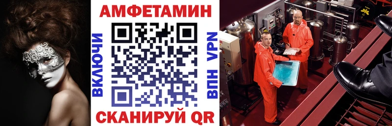 АМФ 97%  Купить закладки  Ершов 