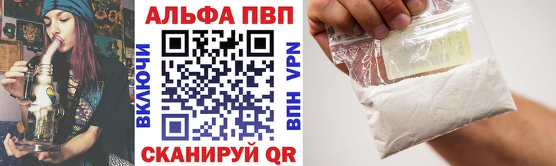 Купить закладки  Ершов  Alfa_PVP Crystall 