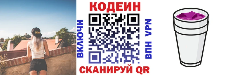 Купить закладки  Ершов  Кодеиновый сироп Lean напиток Lean (лин) 