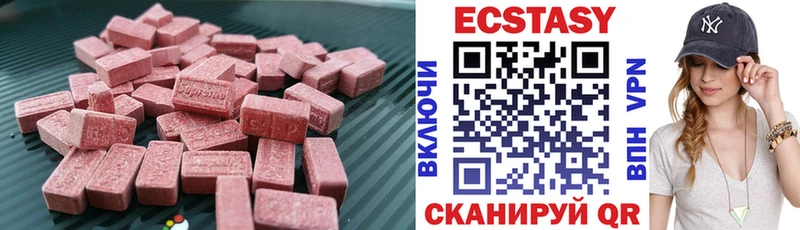 ЭКСТАЗИ 280 MDMA  Купить закладки  Ершов 