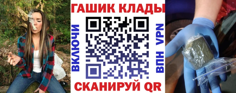 Купить закладки Ершов ГАШ убойный
